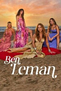 Я Леман 1 сезон 1-13 серия на лордфильм